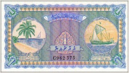 maldives old currency