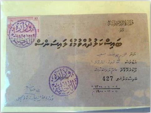 maldives history bike license
